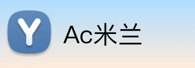 Ac米兰 logo